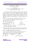 Научная статья на тему 'VEKTORLAR ALGEBRASINING GEOMETRIYA KURSINING BA’ZI MASALALARGA TADBIG‘I'