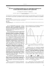 Научная статья на тему 'Векторно-алгоритмический метод расчета электрической мощности и электромагнитного момента электродвигателя'