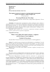 Научная статья на тему 'ВЕКТОРНЫЕ ПОЛЯ НА ПЛОСКОСТИ С ЦЕНТРАЛЬНОЙ СИММЕТРИЕЙ: ГРУБОСТЬ И ПЕРВАЯ СТЕПЕНЬ НЕГРУБОСТИ'