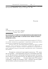Научная статья на тему 'Векторный алгоритм функционирования цифровой системы управления статического тиристорного компенсатора'