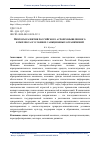 Научная статья на тему 'Векторы развития российского агропромышленного комплекса в условиях санкционных ограничений'