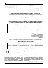 Научная статья на тему 'ВЕКТОРЫ РАЗВИТИЯ СЕМЕЙНОГО ПРАВА ГОСУДАРСТВ ПОСТСОВЕТСКОГО ПРОСТРАНСТВА: ТРАДИЦИИ И ИННОВАЦИИ'