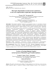 Научная статья на тему 'ВЕКТОРЫ СБЕРЕЖЕНИЯ ЧЕЛОВЕЧЕСКОГО КАПИТАЛА В СИСТЕМЕ СОВРЕМЕННЫХ ПРАВОВЫХ ПРЕОБРАЗОВАНИЙ'