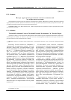 Научная статья на тему 'Векторы территориального развития социально-экономической среды Ярославского региона'