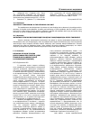 Научная статья на тему 'Велаксин ретард в терапии депрессивных расстройств (опыт применения в амбулаторной и клинической практике)'