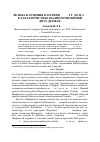 Научная статья на тему 'Великая Армения и парфия (87-56 гг. До Н. Э. ): к характеристике взаимоотношений двух держав'