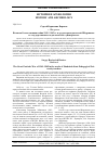 Научная статья на тему 'ВЕЛИКАЯ ОТЕЧЕСТВЕННАЯ ВОЙНА 1941-1945 ГГ. В ТРУДАХ ПРЕПОДАВАТЕЛЕЙ ШАДРИНСКОГО ГОСУДАРСТВЕННОГО ПЕДАГОГИЧЕСКОГО УНИВЕРСИТЕТА'