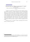 Научная статья на тему '"Великий белый стих" К. Марло в интерпретации Т. С. Элиота'