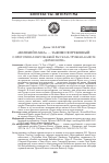 Научная статья на тему '«ВЕЛИКИЙ ПАША» — ЗАЖИВО ПОГРЕБЕННЫЙ: О ПРОТОТИПАХ ПЕРСОНАЖЕЙ РАССКАЗА ТРУМЕНА КАПОТЕ «ДЕРЕВО НОЧИ»'