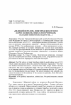 Научная статья на тему '«ВЕЛИКИЙ ПЕРЕЛОМ» НОВГОРОДСКИХ МУЗЕЕВ (БОРИС ШЕВЯКОВ, НИКОЛАЙ ПОРФИРИДОВ, ВАСИЛИЙ ПОНОМАРЕВ И ДРУГИЕ...)'