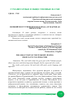 Научная статья на тему 'ВЕЛИКИЙ ПОЭТ ТУРКМЕНСКОГО НАРОДА: ОТ ФАКТОВ ДО ЛИТЕРАТУРЫ'