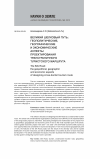 Научная статья на тему 'Великий шелковый путь: геополитические, географические и экономические аспекты проектирования трансграничного туристского маршрута'