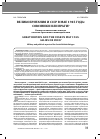 Научная статья на тему 'ВЕЛИКОБРИТАНИЯ И СССР В МАЕ 1945 ГОДА: СОЮЗНИКИ ИЛИ ВРАГИ? ВОЕННО-ПОЛИТИЧЕСКИЕ АСПЕКТЫ СОВЕТСКО-БРИТАНСКОГО ВЗАИМОДЕЙСТВИЯ'