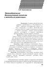 Научная статья на тему 'Великобритания: инновационная политика и методы ее реализации'