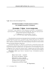 Научная статья на тему 'Великолепие Гурзуфского парка на Южном берегу Крыма'