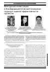 Научная статья на тему 'Венчурные инвестиции в биофармацевтические компании: подход к оценке эффективности проектов'