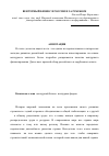 Научная статья на тему 'Венчурный бизнес в России и за рубежом'