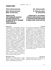 Научная статья на тему 'ВЕНЕСУЭЛА: СИСТЕМНЫЙ КРИЗИС И ВОЗМОЖНОСТИ КОМПРОМИССА МЕЖДУ ВЛАСТЬЮ И ОППОЗИЦИЕЙ'