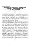 Научная статья на тему 'Венлафаксин: особенности клинического действия в сравнении с другими антидепрессантами'