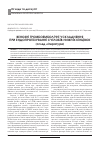 Научная статья на тему 'Венозные тромбоэмболические осложнения при эндопротезировании суставов нижних конечностей (обзор литературы)'