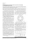 Научная статья на тему 'Вентильные индукторные генераторы радиального возбуждения с совмещенными обмотками'