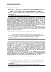 Научная статья на тему 'Ventricular rate and blood pressure orthostatic reactions in patients with permanent atrial fibrillation in general cardiovascular risk groups'