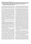 Научная статья на тему 'Вера Николаевна флоровская - выдающийся исследователь геохимии углеродистых веществ'