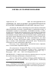 Научная статья на тему 'ВЕРА В ИСТИНУ АБСОЛЮТНОЙ ИДЕИ КАК ПУТЬ В МИР СНОВИДЕНИЙ И ФАНТАЗИЙ'