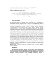 Научная статья на тему 'ВЕРА В РЕЛИГИОЗНОМ СОЗНАНИИ СТУДЕНЧЕСКОЙ МОЛОДЕЖИ БИИК БУРЯТСКОГО ИНСТИТУТА ИНФОКОММУНИКАЦИЙ (БИИК СИБГУТИ)'