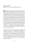 Научная статья на тему 'ВЕРАСЕНЬ 1939 Г. У САВЕЦКАЙ БЕЛАРУСКАЙ ПАЭЗіі'