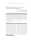 Научная статья на тему 'Verbalization of concept "мистическое" (“mysterious”) in the consciousness of Russian-speaking people'