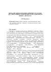 Научная статья на тему 'Вербализация коммуникативной стратегии аргументации в современном англоязычном бизнес-дискурсе'