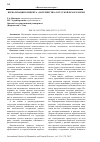 Научная статья на тему 'ВЕРБАЛИЗАЦИЯ КОНЦЕПТА «МАТЕРИНСТВО» В РУССКОЙ ФРАЗЕОЛОГИИ'