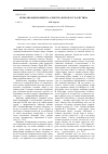 Научная статья на тему 'Вербализация концепта «Совесть» в прозе В. Г. Распутина'