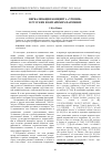 Научная статья на тему 'Вербализация концепта «Учение» в русских и китайских паремиях'