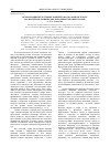 Научная статья на тему 'Вербализация культурных концептов в сказочном тексте (на материале башкирских народных бытовых сказок)'