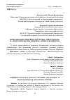 Научная статья на тему 'Вербализация лингвокультуремы «Севастополь» в «Севастопольских письмах» Николая Пирогова'