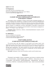 Научная статья на тему 'ВЕРБАЛИЗАЦИЯ СОБЫТИЙ В НОВОЙ ЛЕКСИКЕ СОВРЕМЕННОГО АНГЛИЙСКОГО И НЕМЕЦКОГО ЯЗЫКОВ'