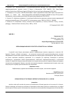 Научная статья на тему 'ВЕРБАЛИЗАЦИЯ ЖЕНСКОГО ПОРТРЕТА В ПОВЕСТЯХ А.И. КУПРИНА'