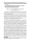 Научная статья на тему 'Вербализованный концепт запад как отражение пространственных представлений (на материале русского и китайского языков)'