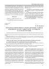 Научная статья на тему 'Вербальная манипуляция в аспекте проблемы судебной практики по делам о защите чести, достоинства и деловой репутации'
