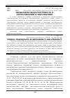 Научная статья на тему 'Вербальная недостаточность в ретроспективе и перспективе'