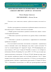 Научная статья на тему 'Вербальная память и ее взаимосвязь с интеллектуальным развитием у детей 10-11 лет в норме'