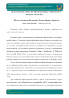 Научная статья на тему 'Вербальная память и её взаимосвязь с пространственной памятью'