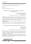 Научная статья на тему 'ВЕРБАЛЬНАЯ РЕПРЕЗЕНТАЦИЯ ЯЗЫКОВОЙ ЛИЧНОСТИ УСТНОГО ПЕРЕВОДЧИКА: СИНТАКСИЧЕСКИЙ АСПЕКТ'