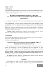 Научная статья на тему 'ВЕРБАЛЬНОЕ ВЫРАЖЕНИЕ МИМИКИ И ЖЕСТОВ КАК КОММУНИКАТИВНЫХ СРЕДСТВ В ХУДОЖЕСТВЕННОЙ ЛИТЕРАТУРЕ'