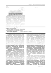 Научная статья на тему 'Вербальные элементы политического дискурса как объекты метаязыковой рефлексии в современной украинской публицистике'