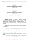 Научная статья на тему 'ВЕРБАЛЬНЫЕ И НЕВЕРБАЛЬНЫЕ АСПЕКТЫ ДЕЛОВЫХ КОММУНИКАЦИЙ'