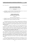 Научная статья на тему 'ВЕРБАЛЬНЫЕ МАНИПУЛЯЦИИ В ТЕКСТАХ МАССОВОЙ КУЛЬТУРЫ'