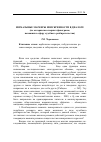 Научная статья на тему 'Вербальные маркеры неискренности в диалоге (по материалам спорных фонограмм, попавших в сферу судебного разбирательства)'